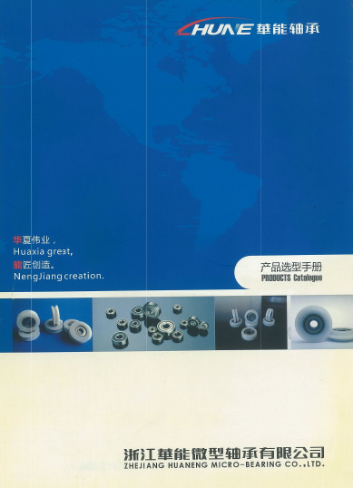 شرکت Micro Bearing Zhejiang Huaneng ، Ltd.
